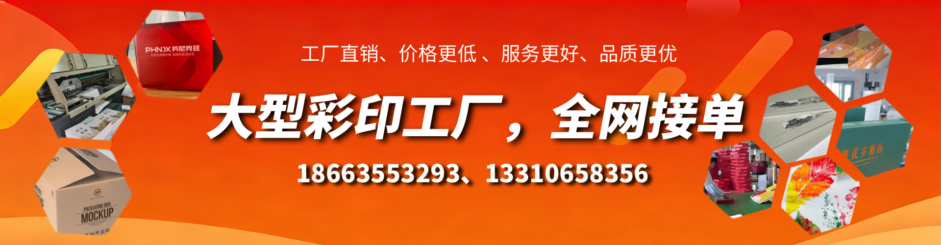 三明彩印刷刷厂家